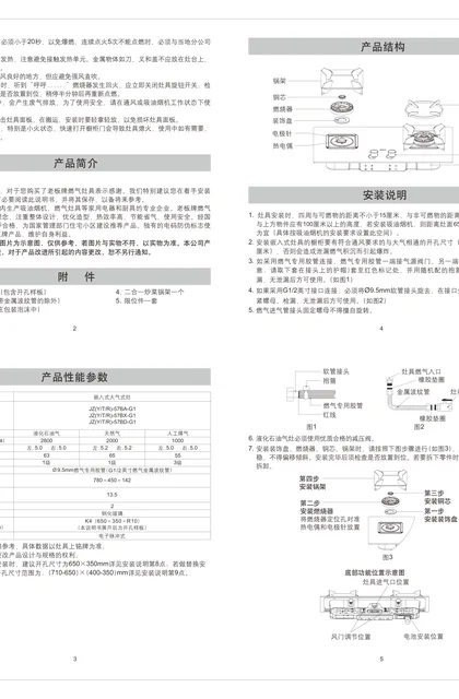 robam 老板电器JZ(Y_T_R)-57BA-G1